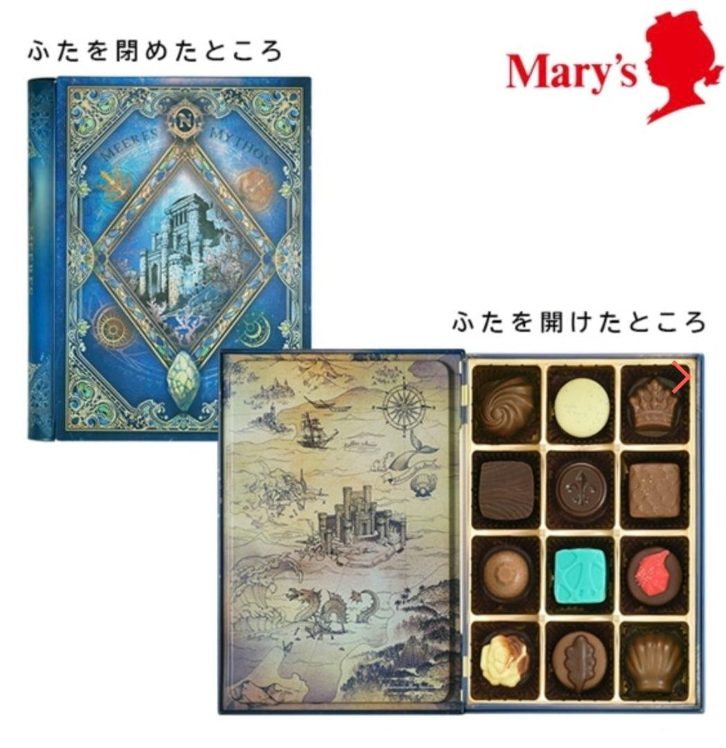 メリーチョコレートのナハトラビュリント　缶入りチョコレート　4点セット