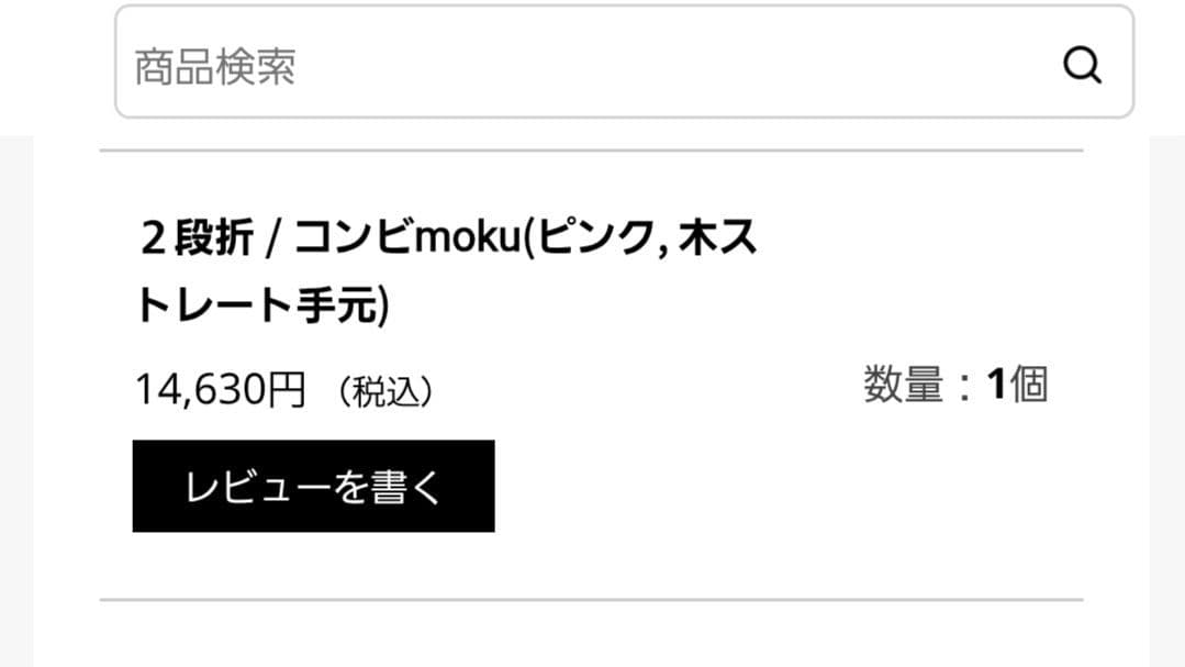 折りたたみ日傘 コンビmoku ピンク 木ストレート