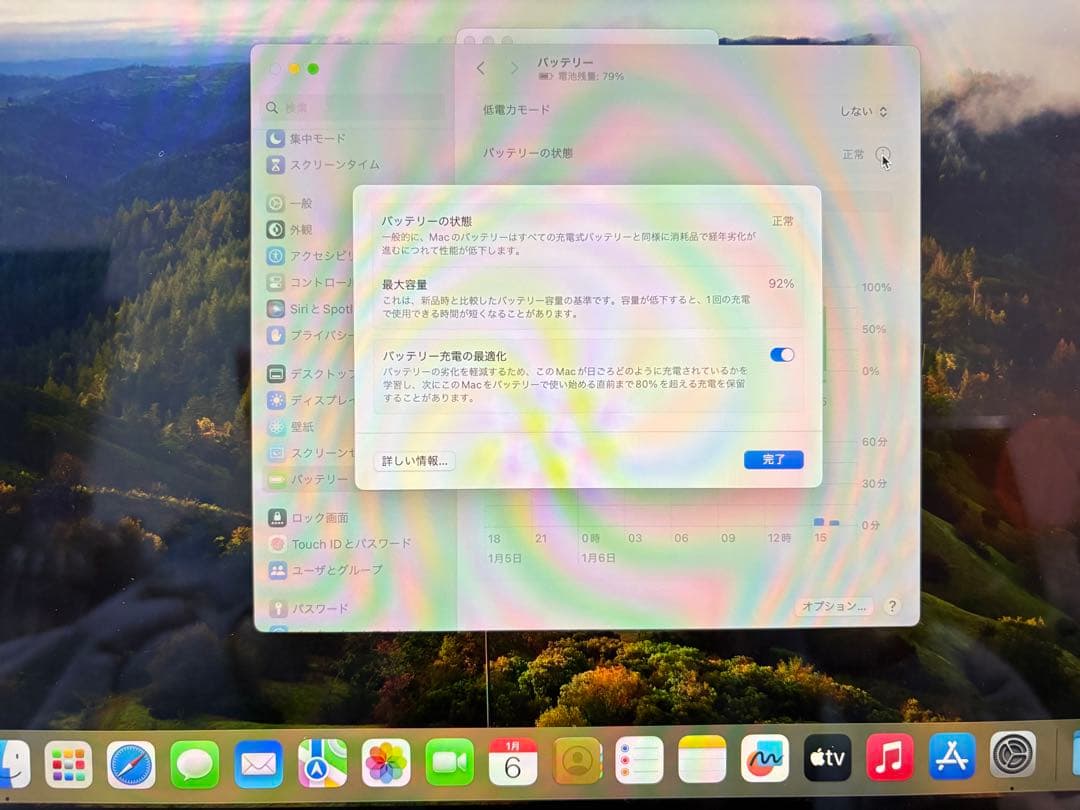 MacBook Air 本体(M2,2022)