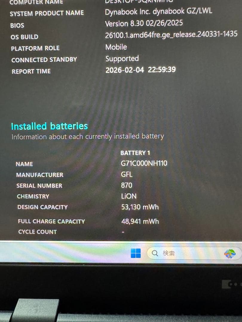 dynabook GZ/LW i5-1240P 16GB 512GB 軽量