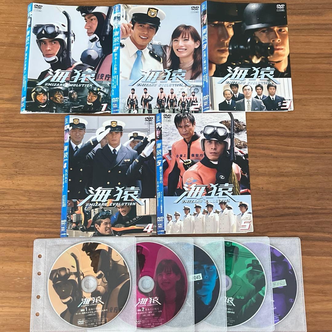 海猿 DVD 全5巻 全巻セット　ドラマ版