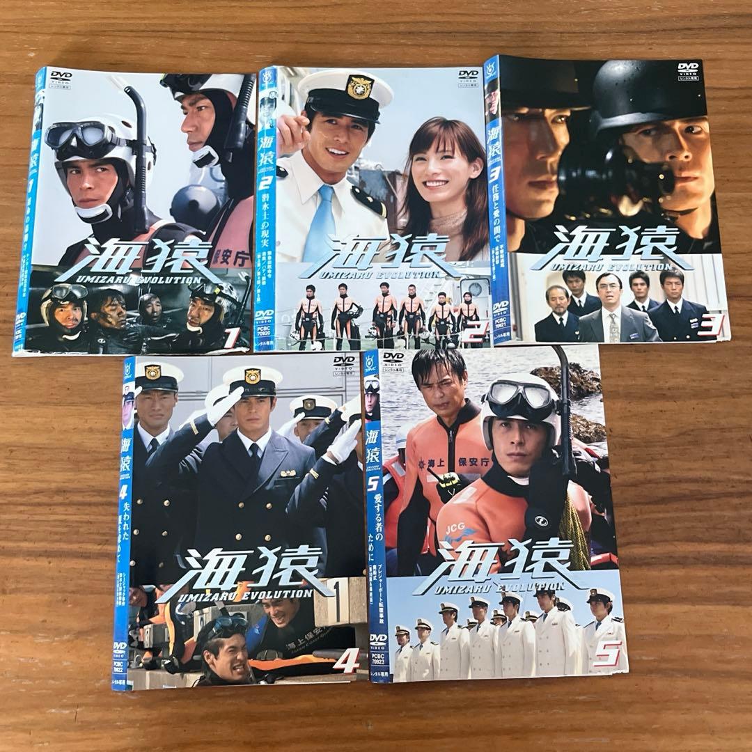 海猿 DVD 全5巻 全巻セット　ドラマ版