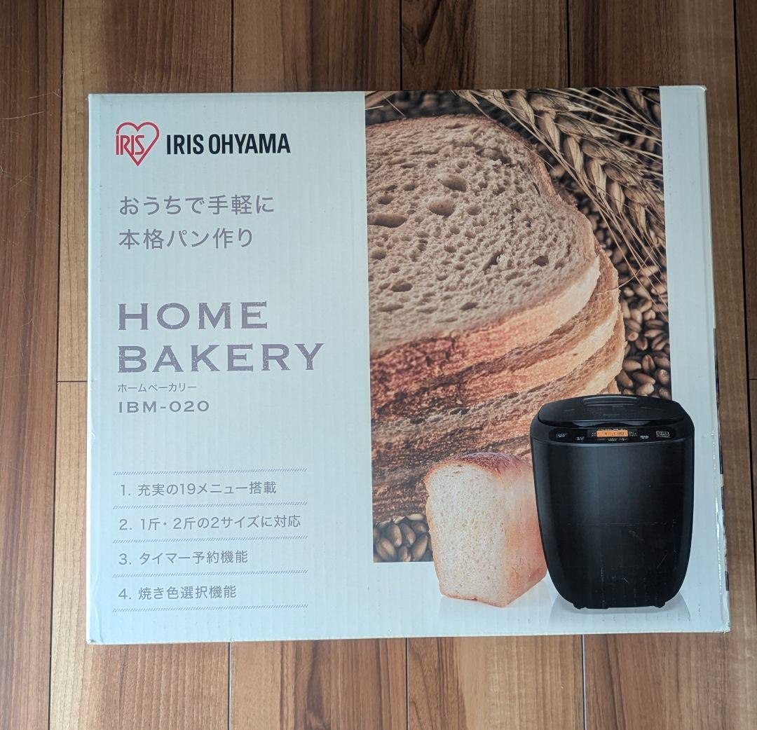 ▶新品 アイリスオーヤマ ホームベーカリー IBM-020 BK 未使用