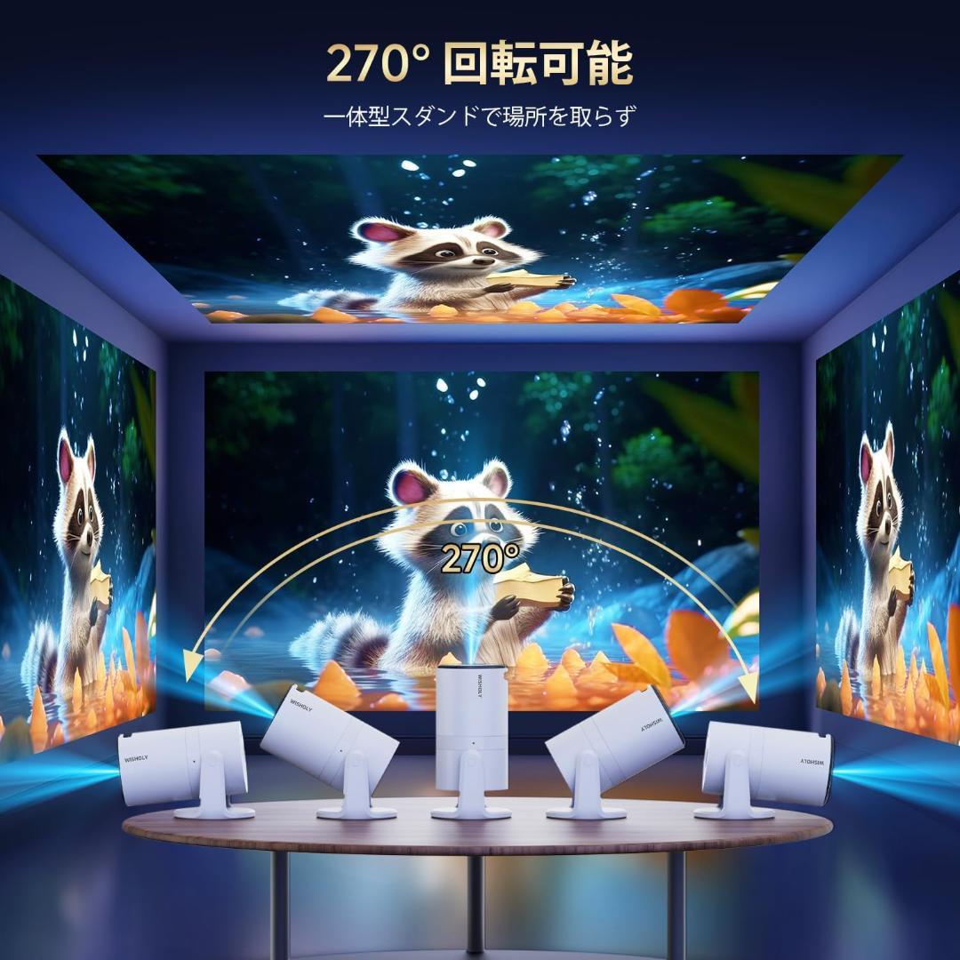 プロジェクター 家庭用【2025年 Android TV搭載・270°回転】