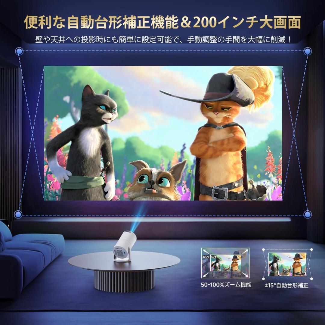 プロジェクター 家庭用【2025年 Android TV搭載・270°回転】