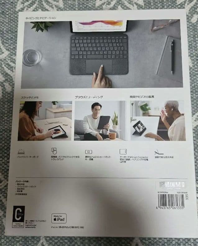 Logicool combo touch iPad Air 第4・5世代