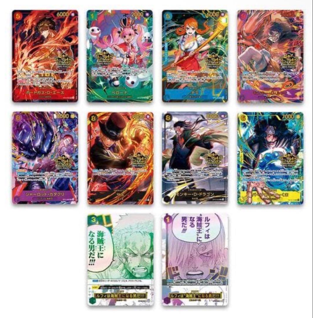 と*ろ様 ワンピース カードゲーム 3周年記念セット