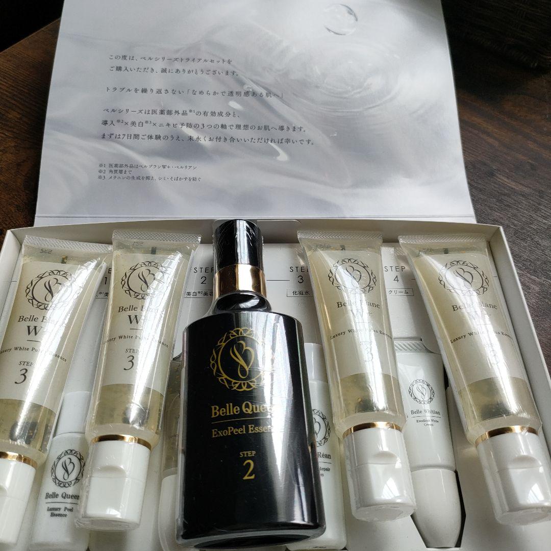 ✮限定価格✮　ベルクイーン　エクスピール45ml　ベルブランW+30ml