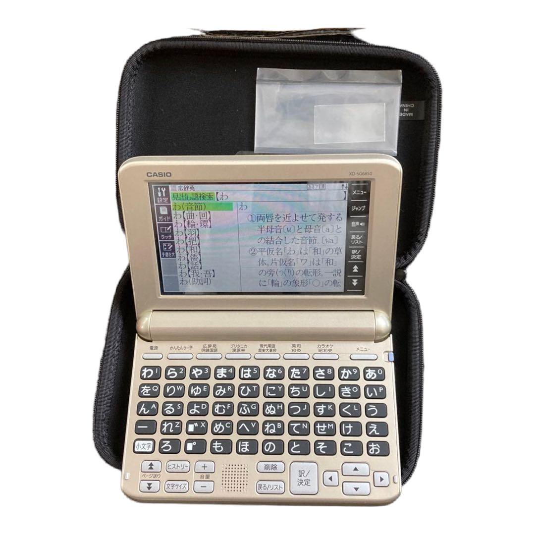 EX-word 和英　広辞苑明鏡国語　現代用語　歴史大事典