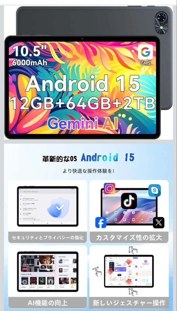 t80 Android15タブレットスタンド機能付きケース付属