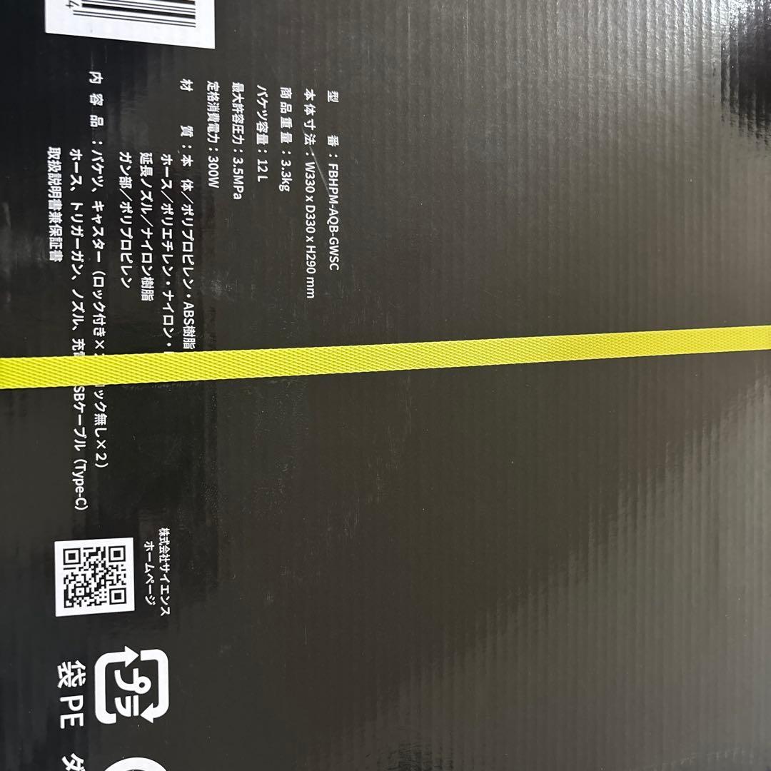 MIRABLE AQUABLAST 高圧洗浄機