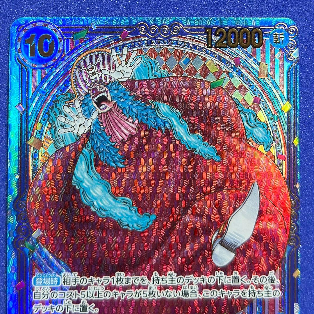 バギー：金背景 R-SPC :3周年スペシャルカードOP09-051 蒼海の七傑