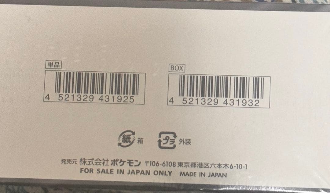 ポケモンカード MEGAドリームex 未開封 BOX