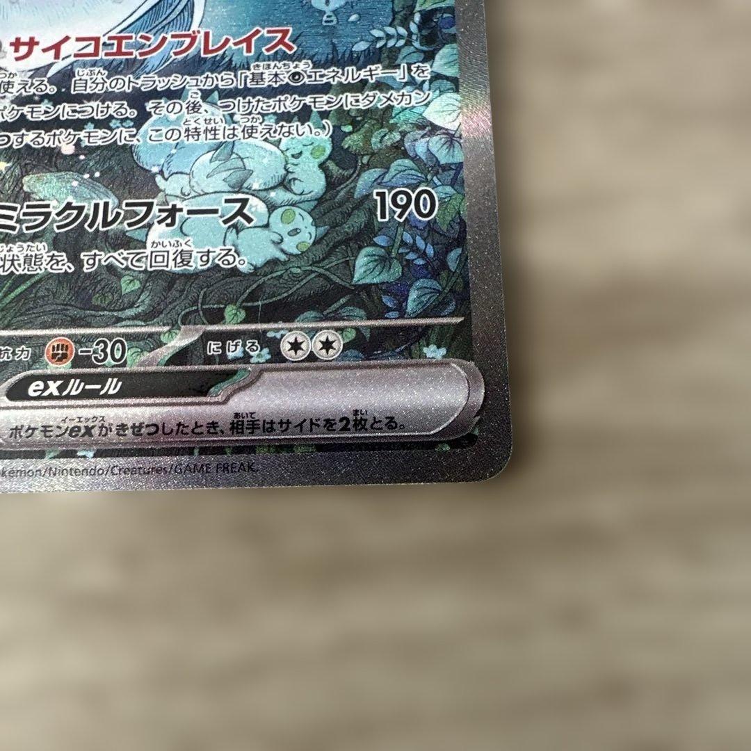 色違いサーナイトEX SARポケモンカード