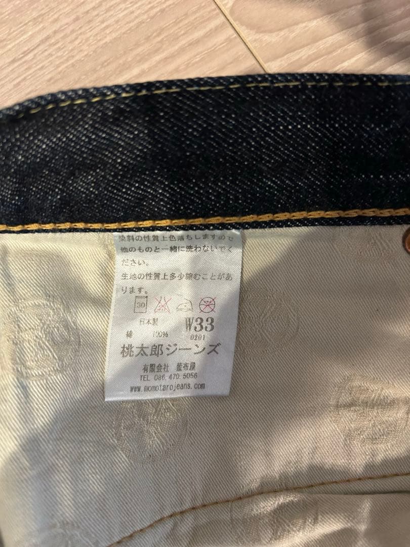 桃太郎ジーンズ 0201 ヴィンテージスリム・ストレート W33