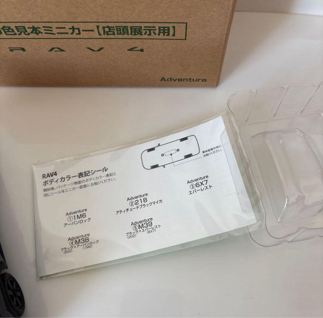 トヨタ 新型RAV4 ミニカー カラーサンプル アーバンロック【非売品】
