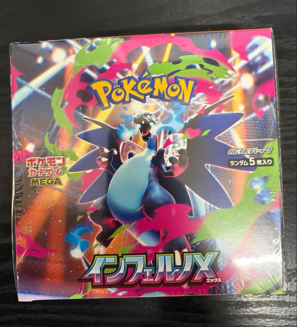 ポケモンカードゲーム　インフェルノX　1BOX 未開封　シュリンク付き