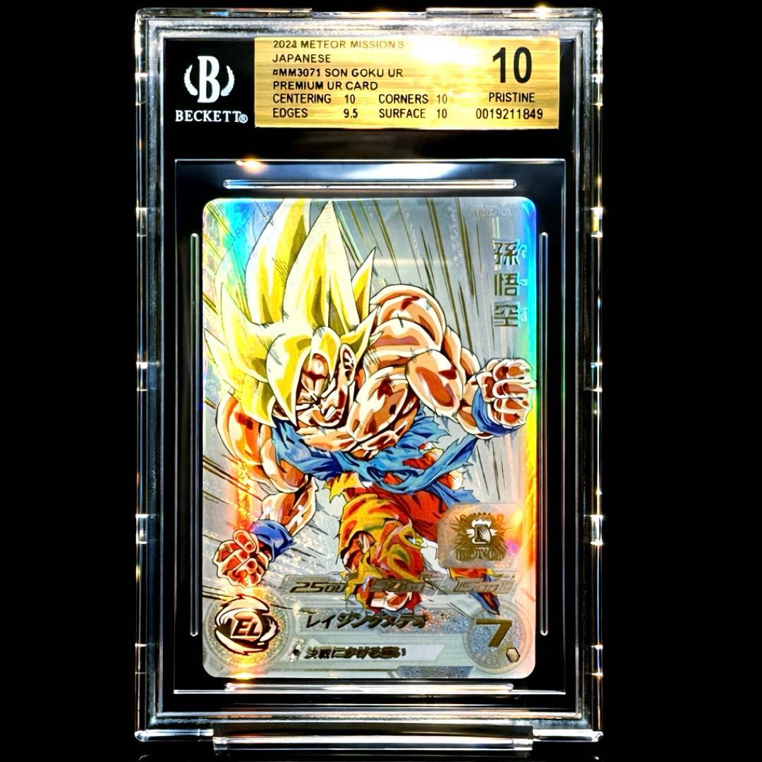★BGS10★PRISTINE★ 孫悟空 MM3-071 レイジングメテオ