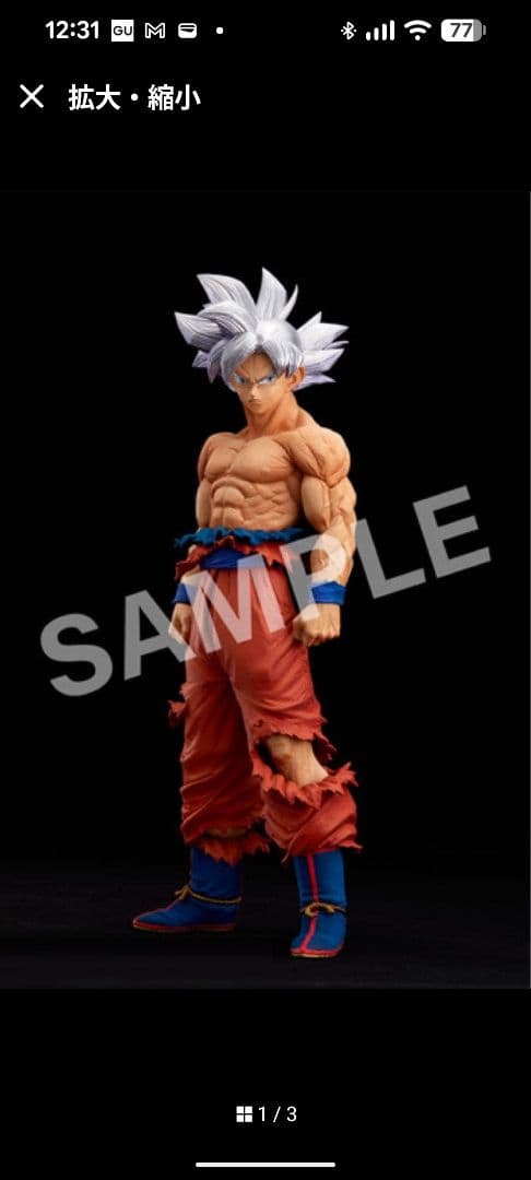 身勝手の極意　smsp孫悟空　ゲンキダマツリ+ミニクリアファイル付き