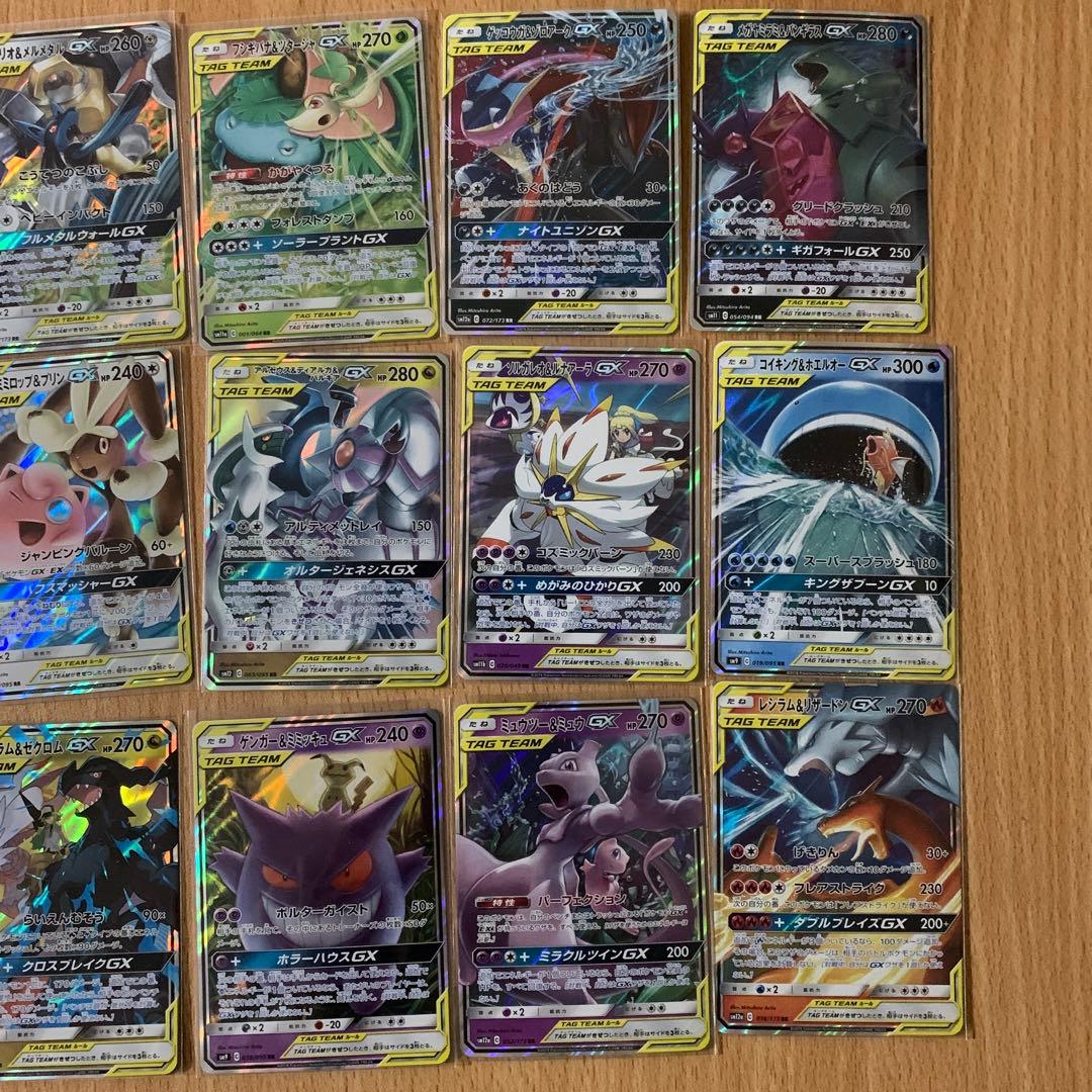 タッグチーム tagteam セット売り