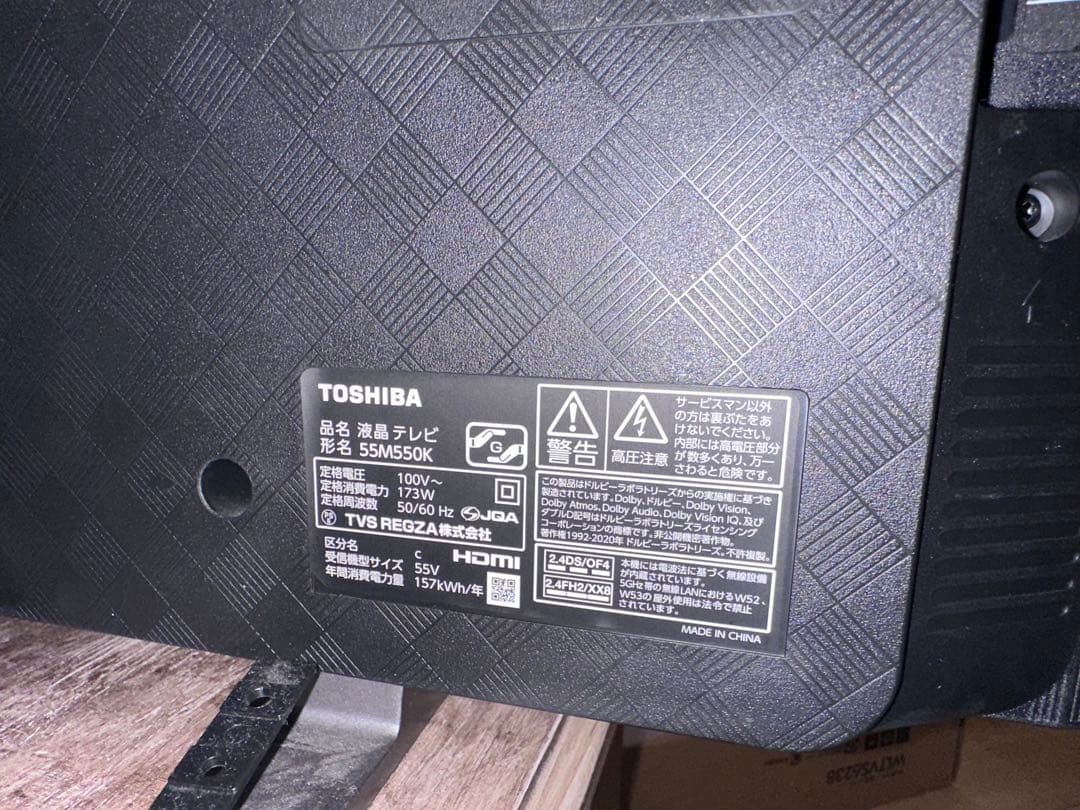 TOSHIBA 液晶テレビ 本体