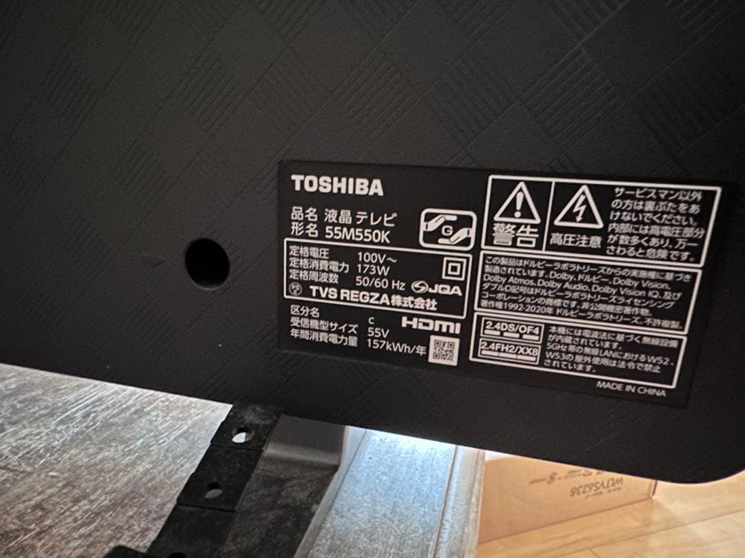 TOSHIBA 液晶テレビ 本体