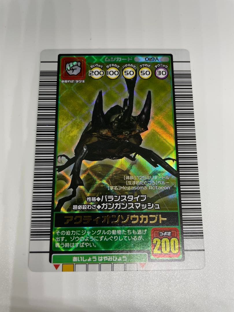 レア　ムシキング　アクティオン ゾウカブト200