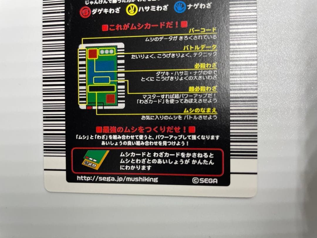 レア　ムシキング　アクティオン ゾウカブト200
