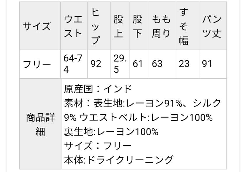 ヌキテパ　Glitter Print Frill Pants ベロアパンツ