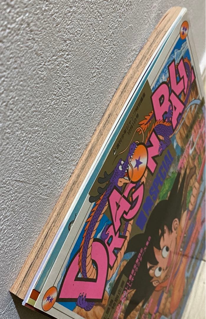 希少　付録付き　ドラゴンボール 冒険スペシャル 1987年 12月1日号 鳥山明