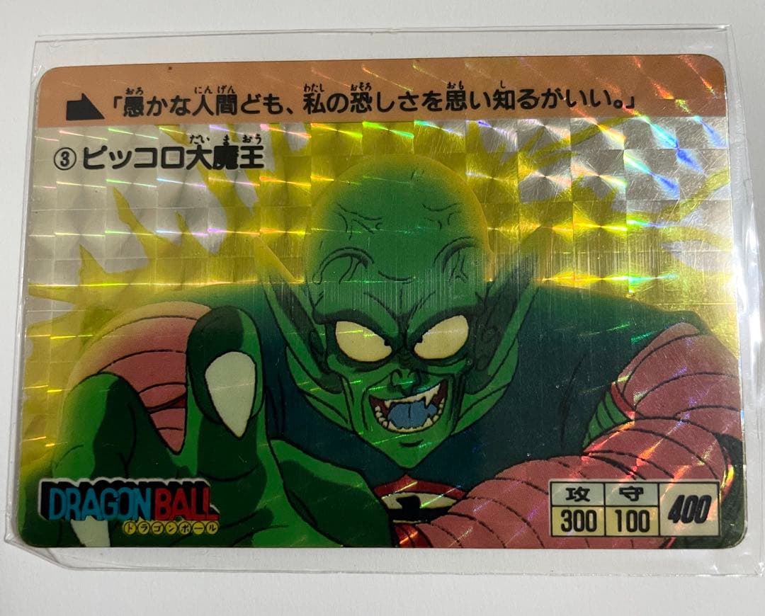 最終セール　ドラゴンボール 本弾　亀仙人ピッコロ1988年製 No.３．４．５