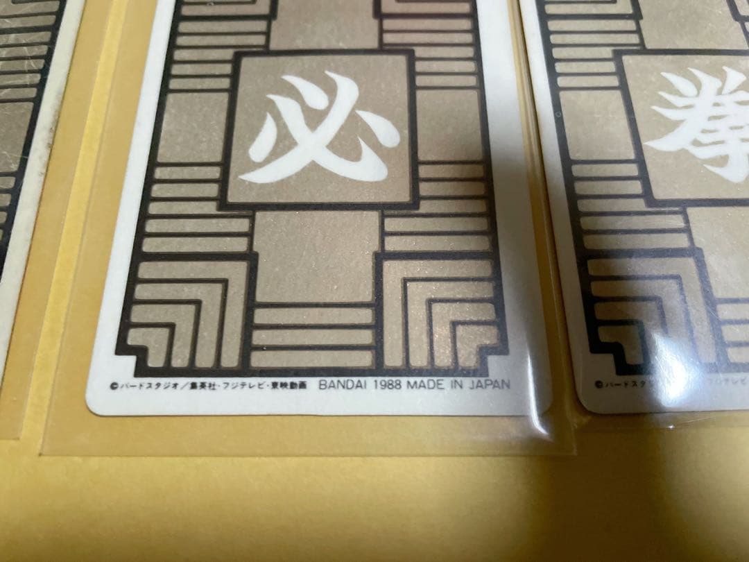 最終セール　ドラゴンボール 本弾　亀仙人ピッコロ1988年製 No.３．４．５