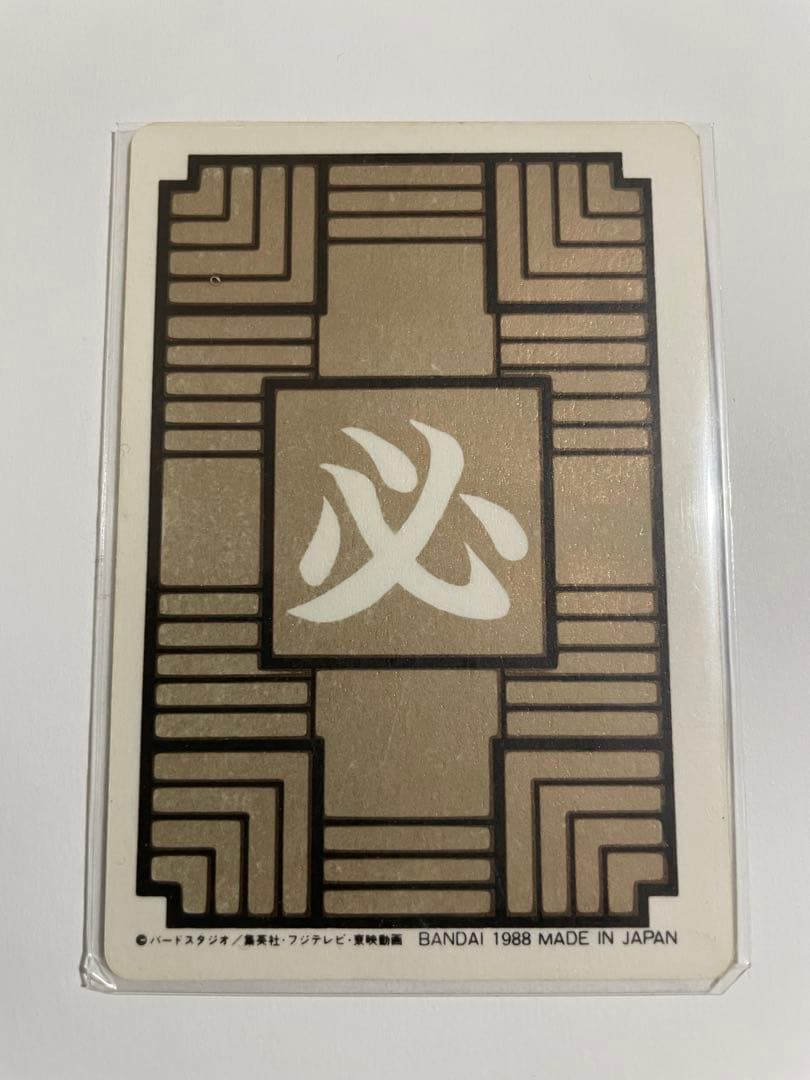 最終セール　ドラゴンボール 本弾　亀仙人ピッコロ1988年製 No.３．４．５