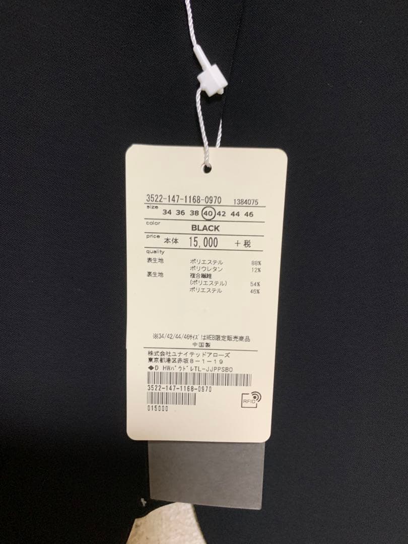 UNITED ARROWS テーラードジャケット andスカート　スーツ