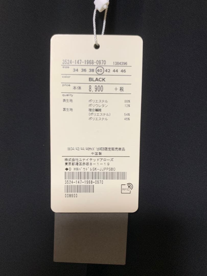 UNITED ARROWS テーラードジャケット andスカート　スーツ