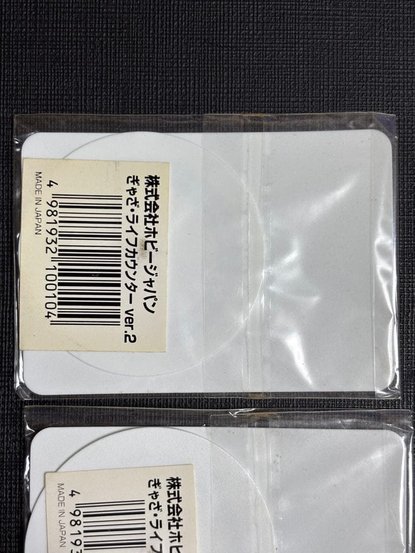 ぎゃざガール ライフカウンター