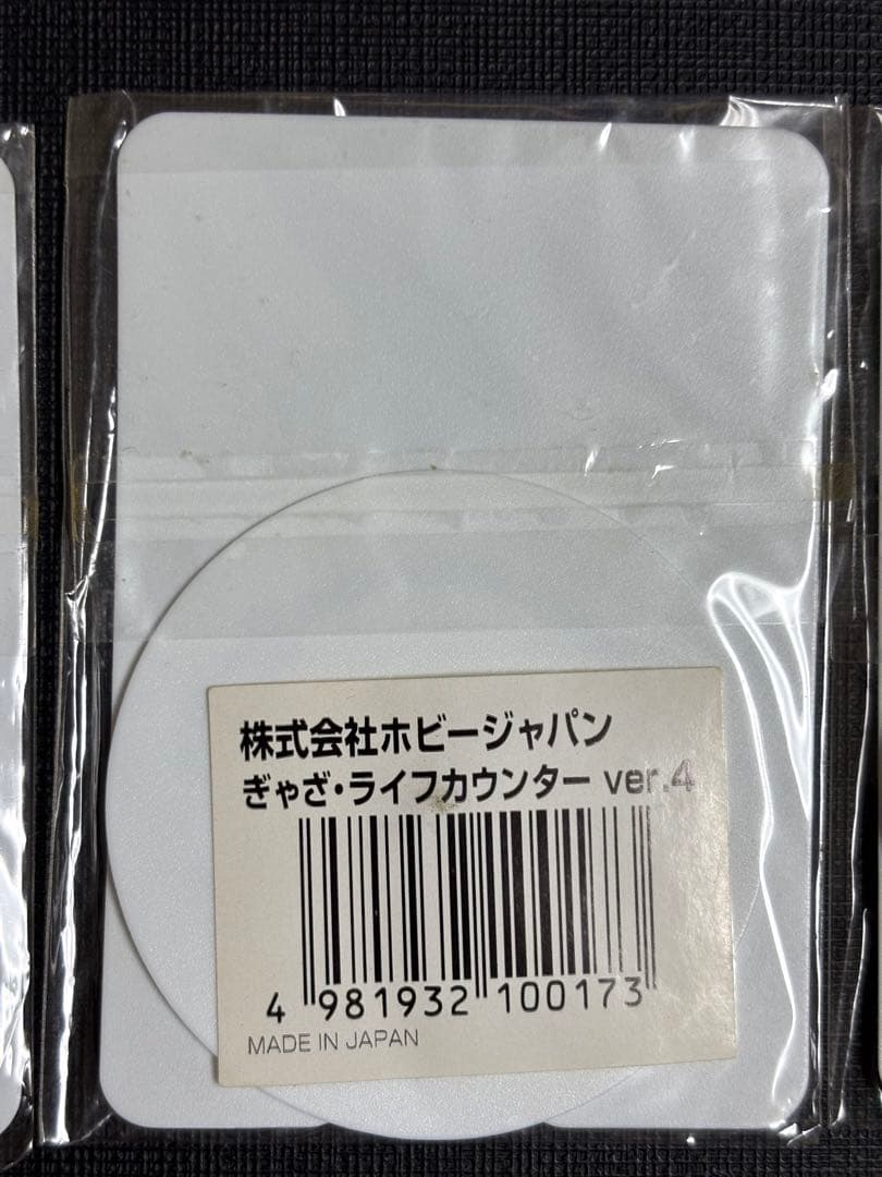 ぎゃざガール ライフカウンター