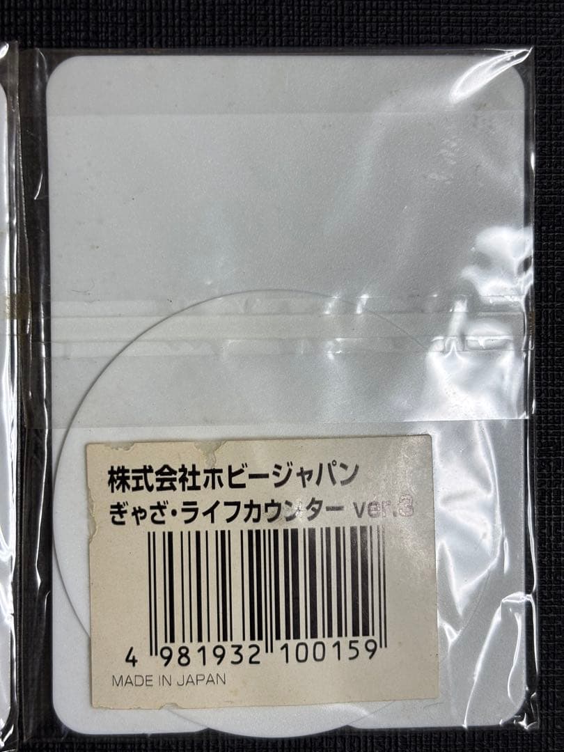 ぎゃざガール ライフカウンター