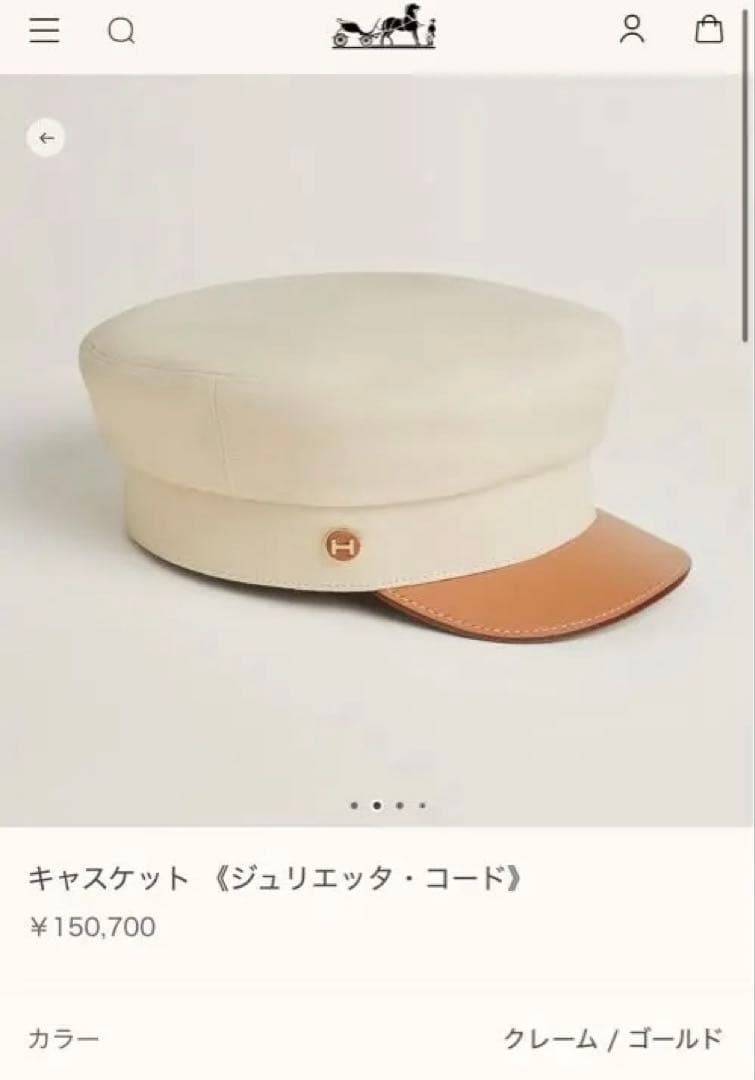 【最終値下げ】HERMES キャスケット（ジュリエッタ・コード）