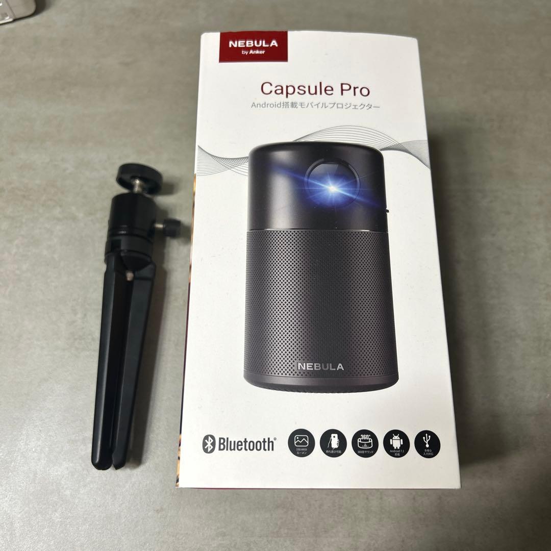 NEBULA Capsule proプロジェクター【本日中ご購入20,000】