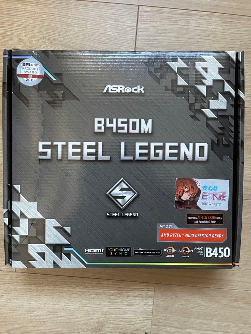 ASRock B450M STEEL LEGEND マザーボード+Ryzen5