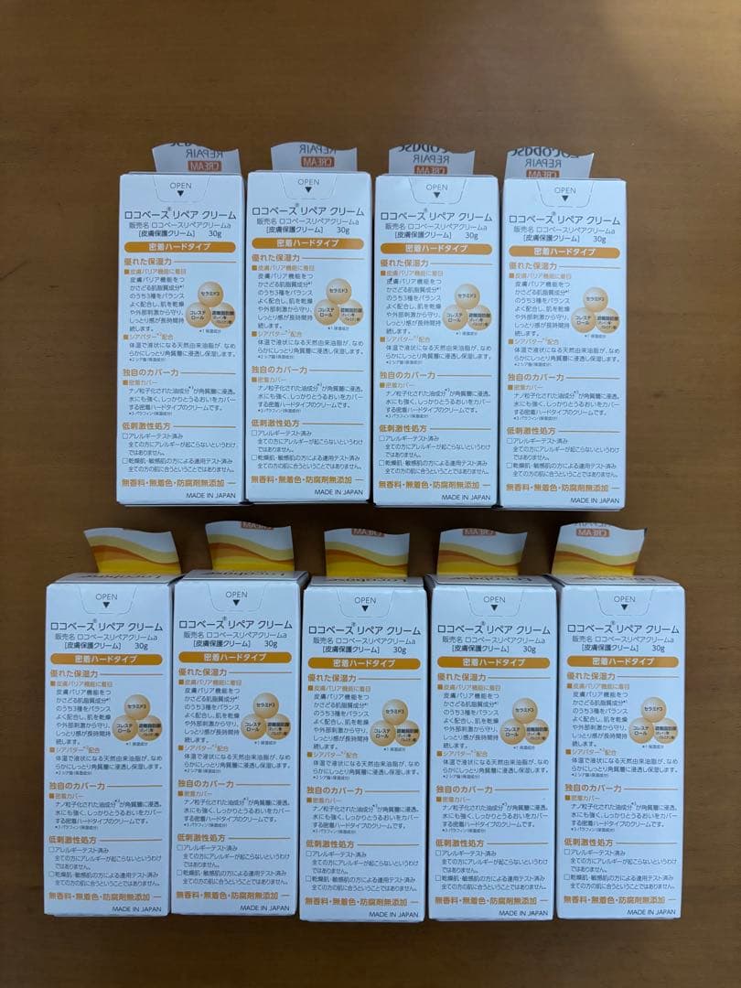 ロコベースリペアクリーム　30g 9個