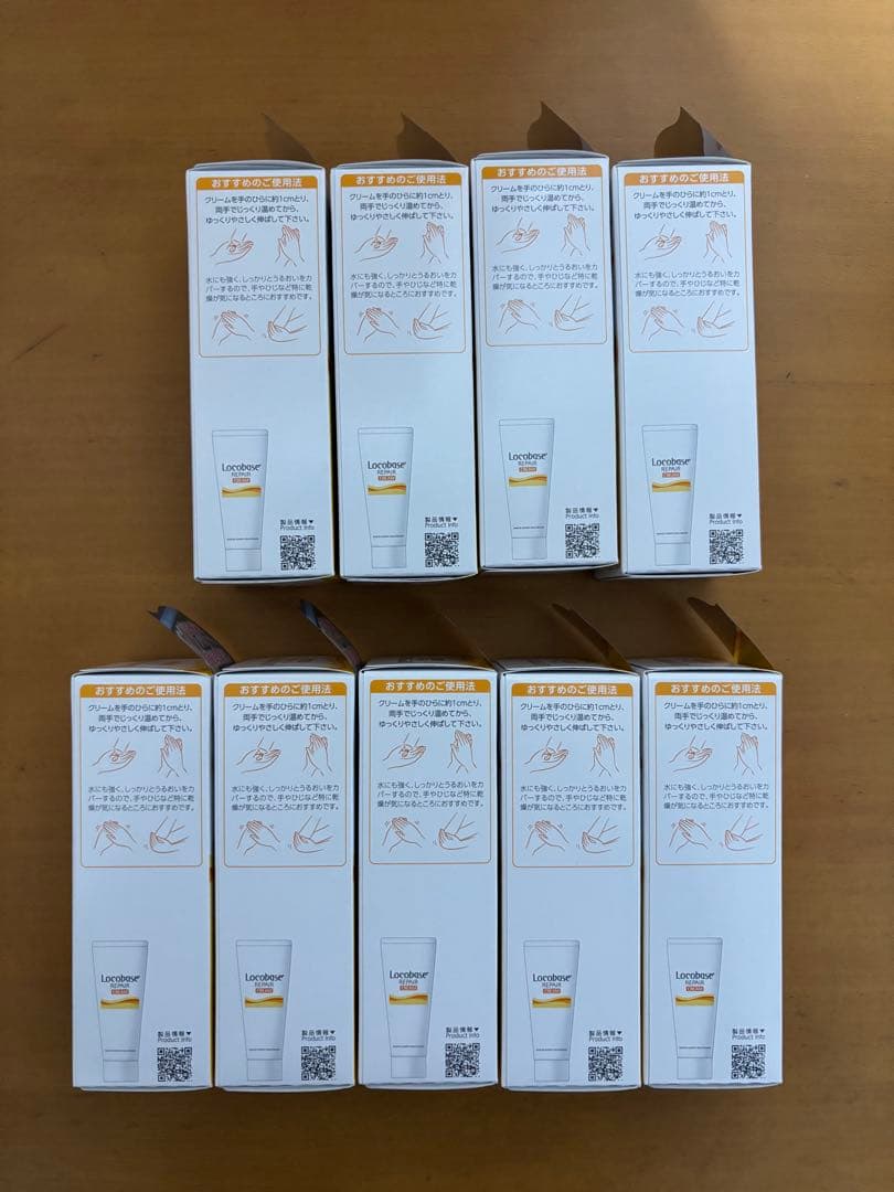 ロコベースリペアクリーム　30g 9個