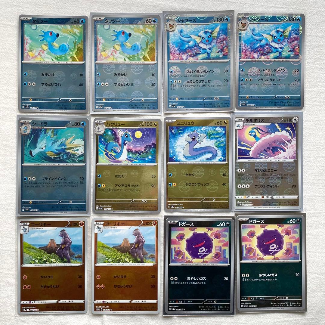 151 モンスターボールミラー 193枚おまとめ メタモン コダック リザード