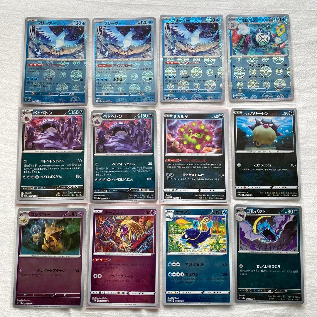 151 モンスターボールミラー 193枚おまとめ メタモン コダック リザード