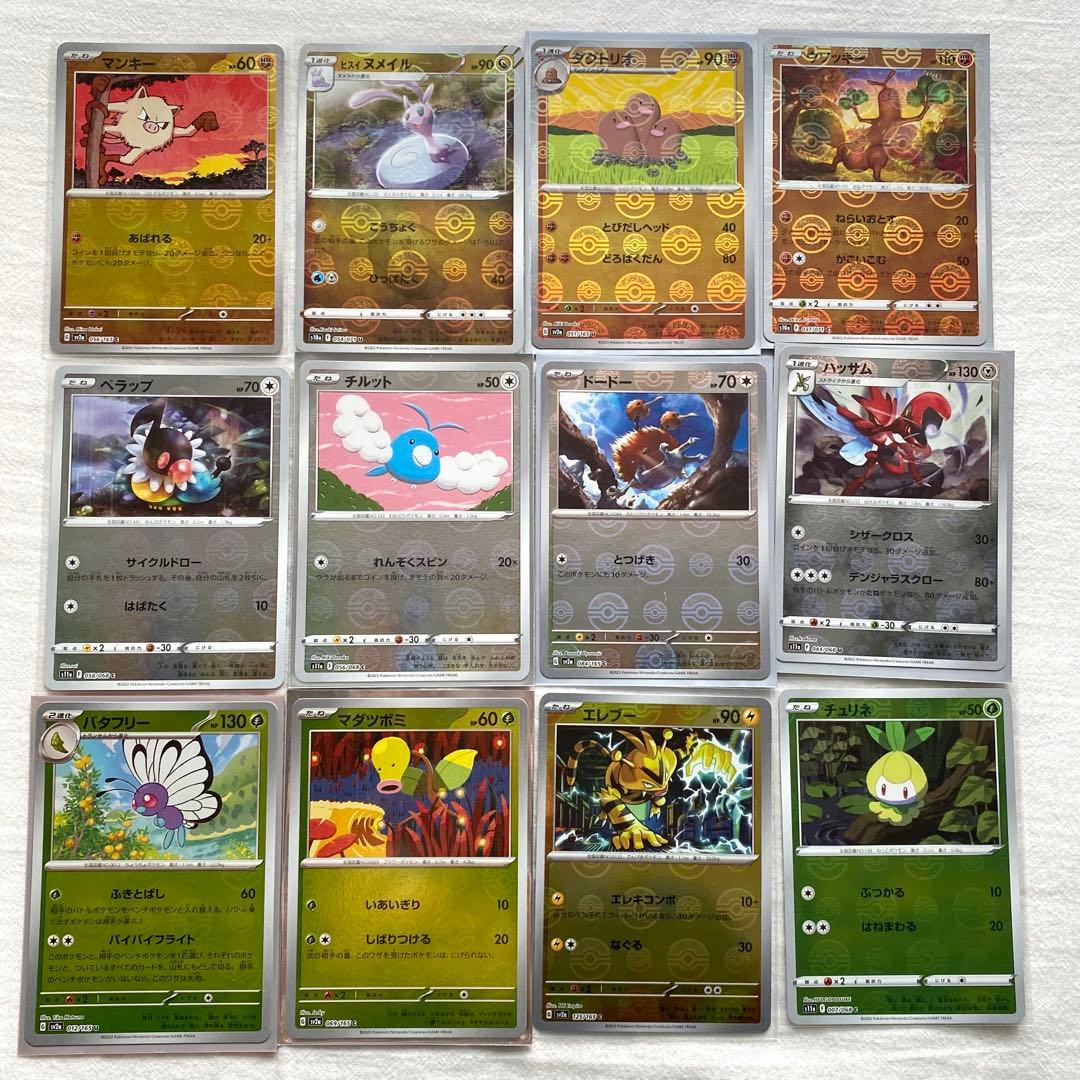 151 モンスターボールミラー 193枚おまとめ メタモン コダック リザード