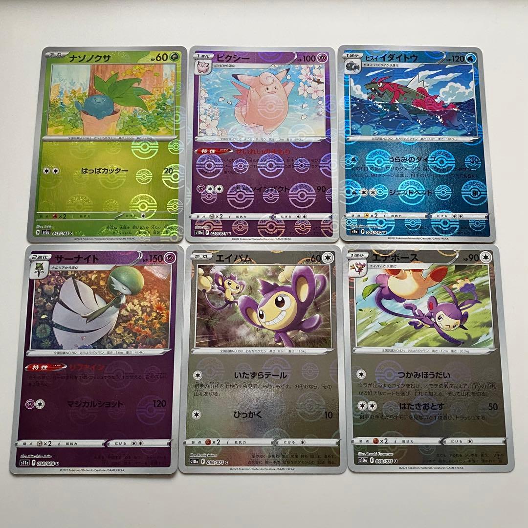 151 モンスターボールミラー 193枚おまとめ メタモン コダック リザード