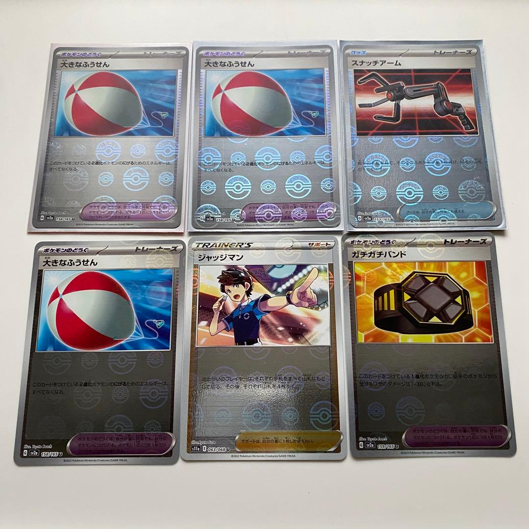 151 モンスターボールミラー 193枚おまとめ メタモン コダック リザード