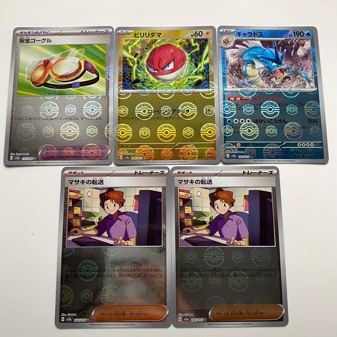 151 モンスターボールミラー 193枚おまとめ メタモン コダック リザード