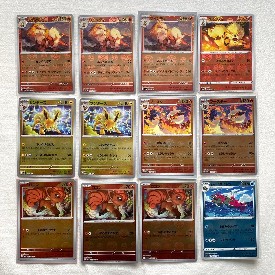 151 モンスターボールミラー 193枚おまとめ メタモン コダック リザード